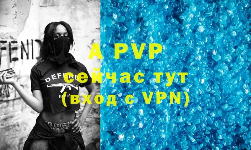 это состав  Горно-Алтайск  Alfa_PVP Соль  как найти закладки 