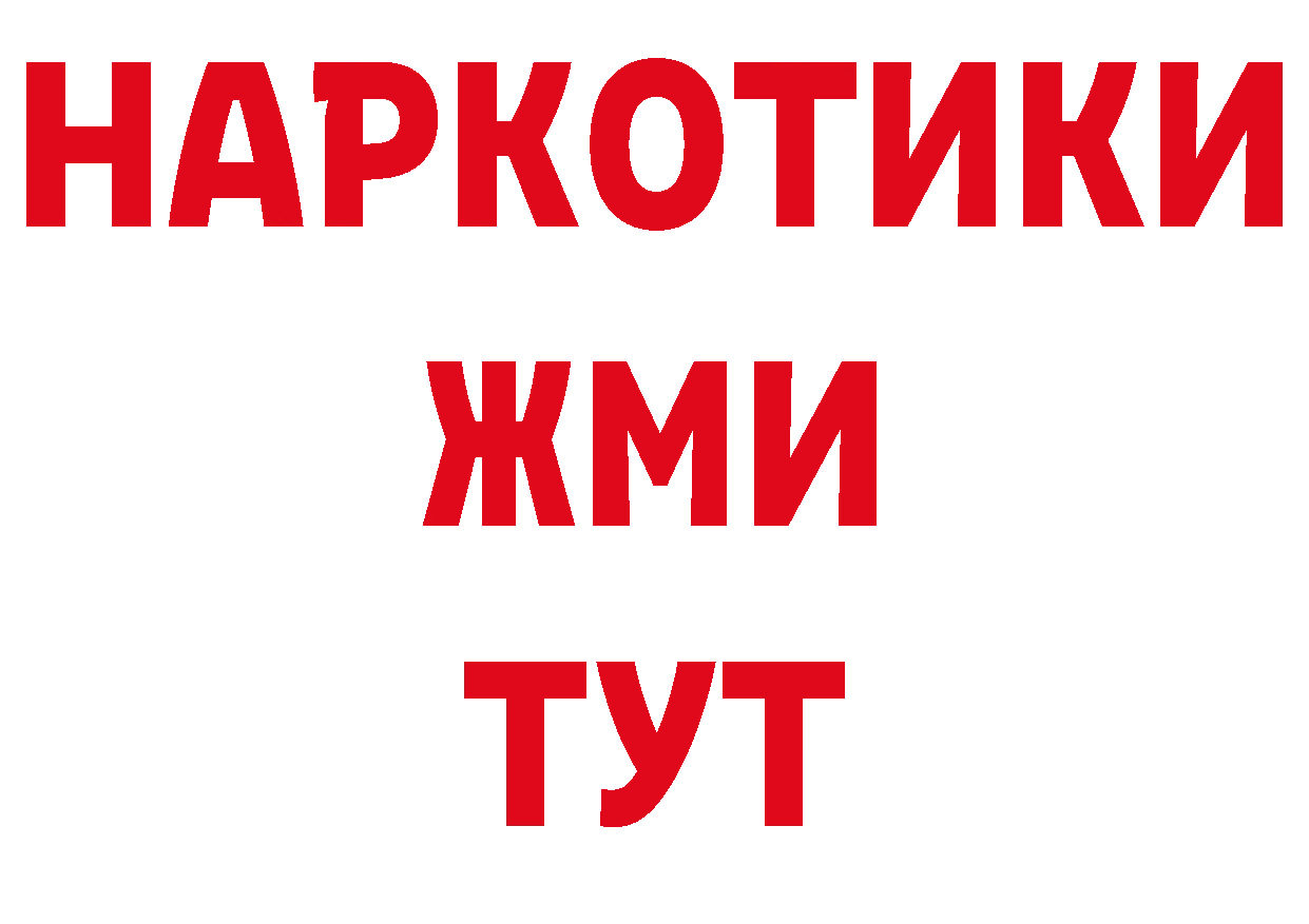 МЕТАМФЕТАМИН пудра как войти площадка ОМГ ОМГ Горно-Алтайск